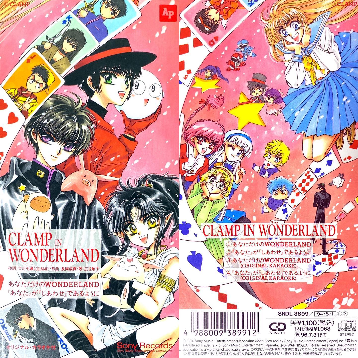 あなただけのWONDERLAND/広谷順子OVA CLAMP IN WONDERLAND 1作目OP(1994年)#センチメンタルグルーヴ#sentimental_groove #アニメ #アニソン #8cmCD #短冊CD#広谷順子 #CLAMP #OVA #JPOP #anime #animesong